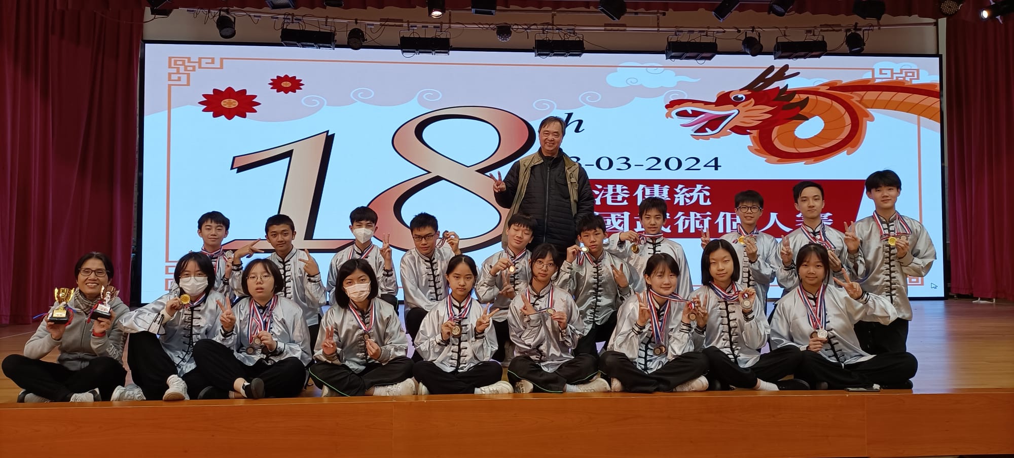 第18屆全港傳統中國武術個人賽 – 比賽結果 (03-03-2024)