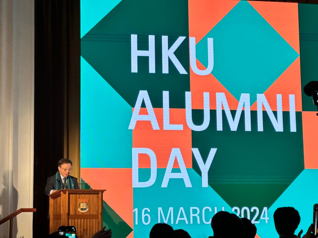 香港大學校友日HKU Alumni Day